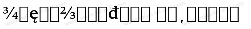 IowanOldStBlk BT字体转换